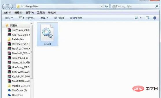 php報錯計算機遺失oci.dll怎麼解決