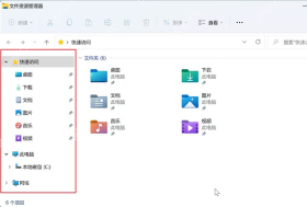 win11快速访问里的桌面不见了怎么办_win11快速访问中桌面入口恢复方法 - php中文网