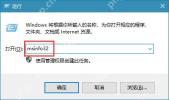 Win11 运行窗口输入 msinfo32 打开系统信息