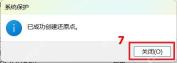 win11还原点不见了怎么办_win11系统还原点丢失检查 - php中文网