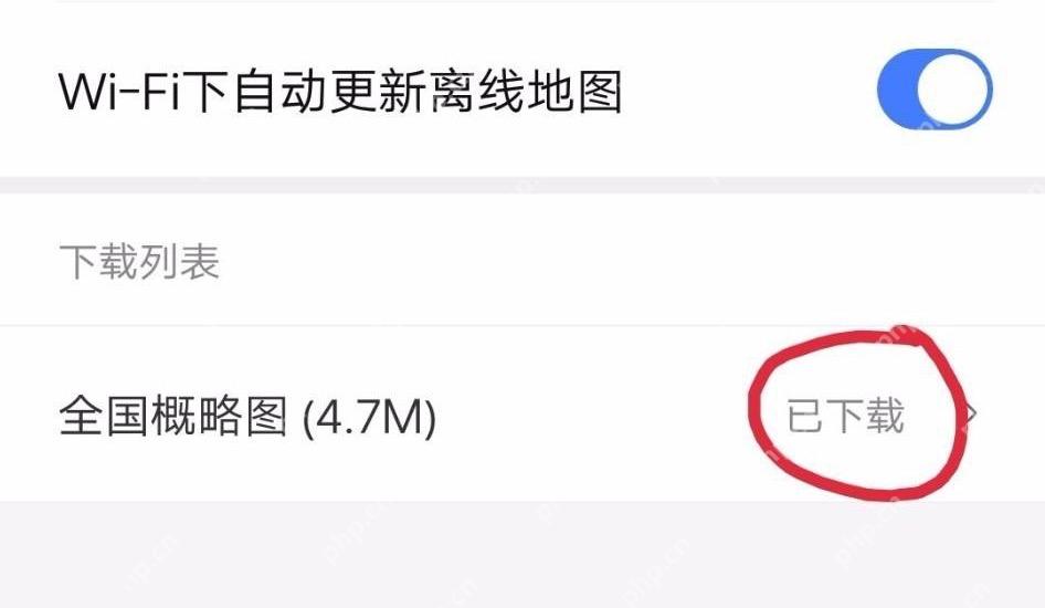 腾讯地图Wi-Fi下自动更新离线地图开关