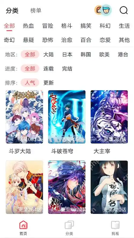 蛙漫在线漫画平台免费看 蛙漫官网免费入口 - php中文网