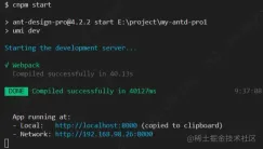 1639972261361576.png 如何安裝Ant Design Pro?簡單入門指南