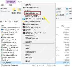 Win10 文件资源管理器右键程序并选择兼容性疑难解答或属性入口