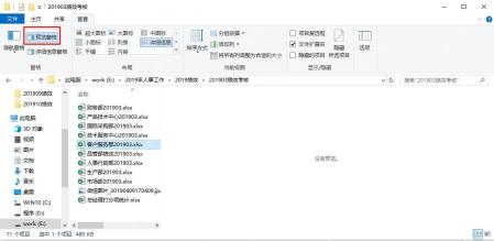 win10文件夹右侧怎么显示预览_win10文件预览窗格开启步骤 - php中文网
