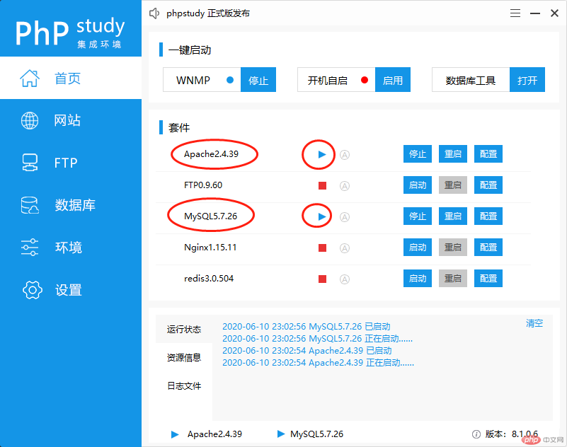 安装完成后开启Apache和MySQL服务