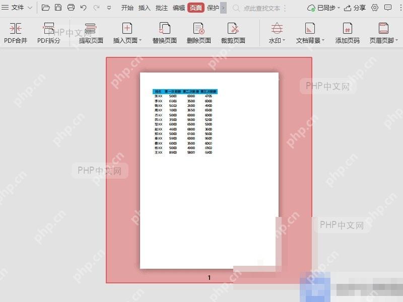 PDF如何文档中添加页码? 确认页码效果