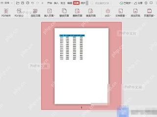 PDF如何文档中添加页码? 确认页码效果