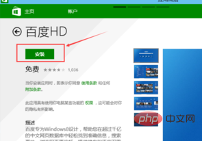 How to download software from the app store in win10