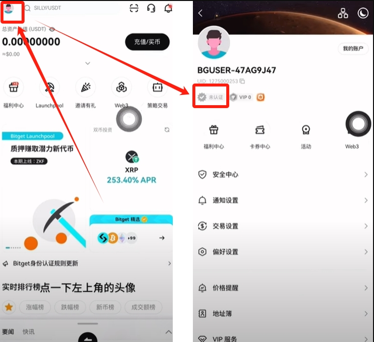 Bitget交易所靠谱吗?优缺点、交易手续费与安全性分析 - php中文网