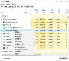 任务管理器右键进程打开文件所在的位置