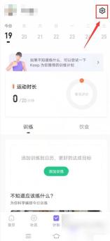 Keep怎么关闭训练完成提醒步骤2操作截图