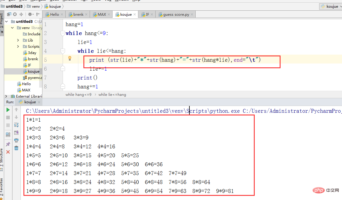 Pythonでの終了の意味は何ですか