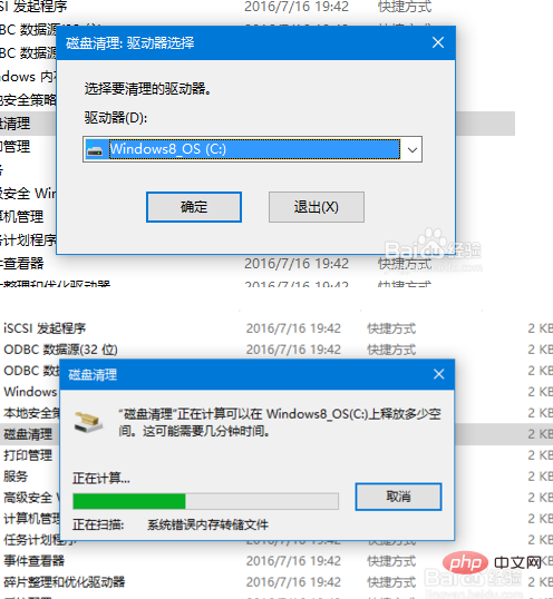 win10開機就有werfault怎麼辦