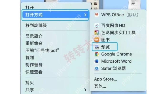 Mac 文件的打开方式菜单中选择预览应用