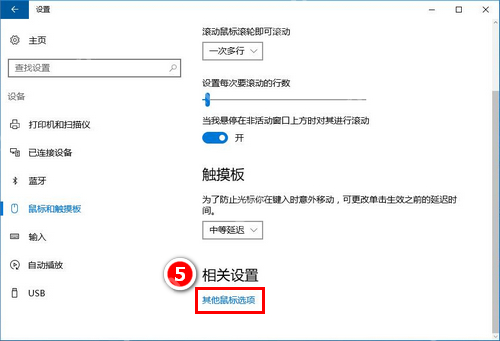 win10触摸板没有关闭选项怎么办_win10触摸板开关缺失排查 - php中文网