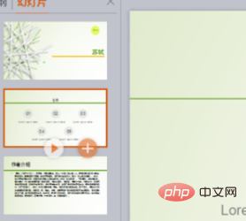 ppt模板怎麼增加目錄行數？