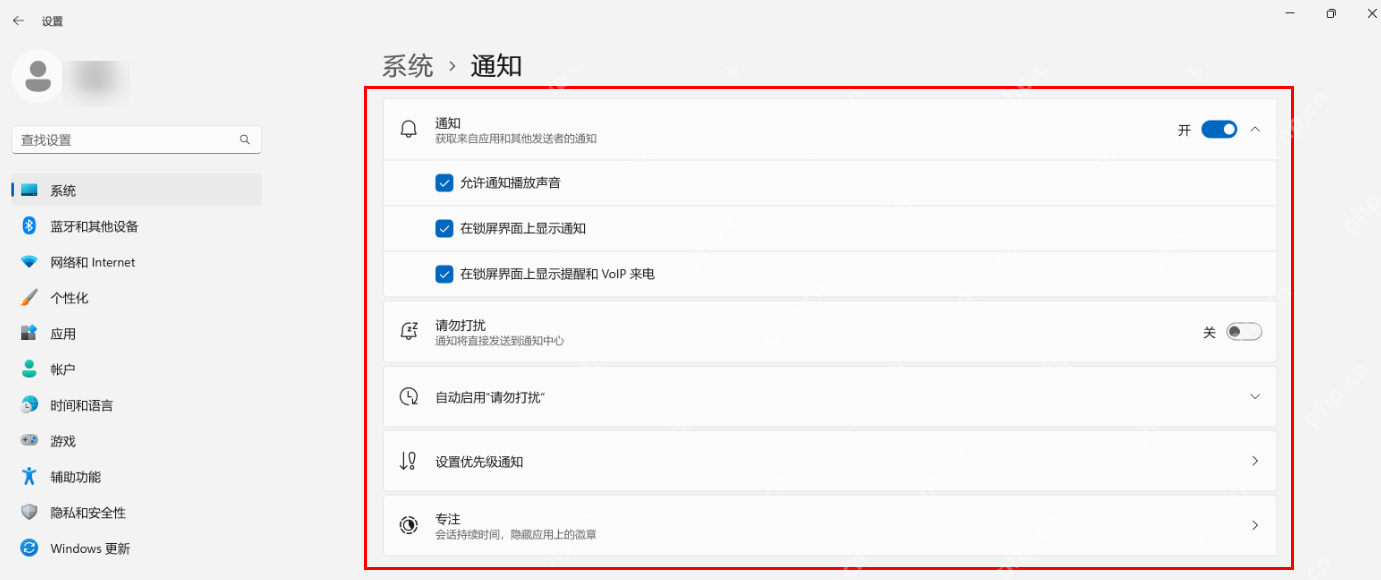 win11通知中心不见了怎么办_win11通知中心入口恢复指南 - php中文网