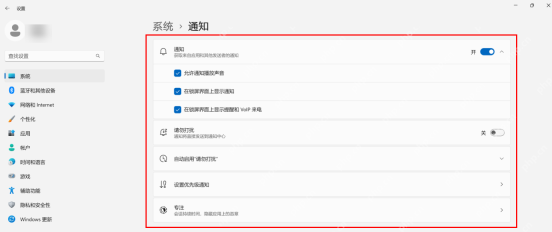 win11通知中心不见了怎么办_win11通知中心入口恢复指南 - php中文网