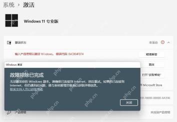 win11怎么激活_win11系统激活操作指南 - php中文网