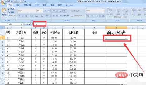 Excel で複雑な数式計算をカスタマイズする方法