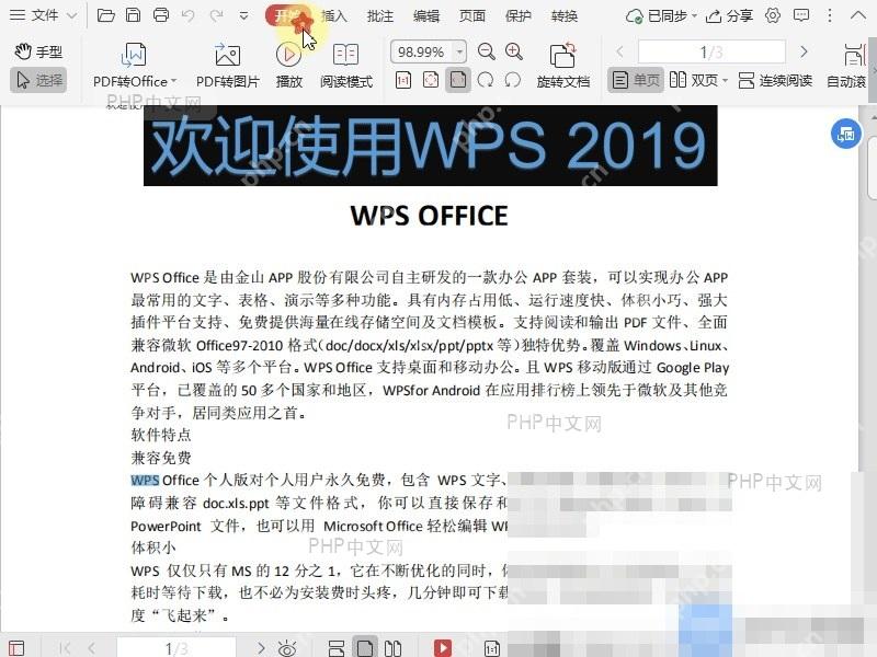 PDF在PDF阅读模式下,如何打开书签?入口位置