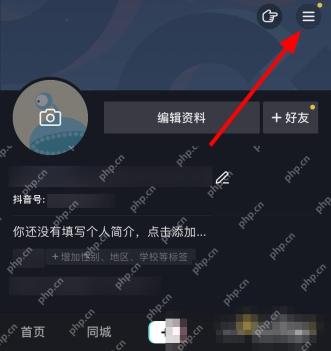 抖音怎么查看账号登录设备：进入抖音个人主页并点击右上角菜单。