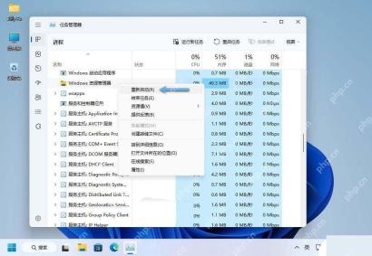 Windows 11 任务管理器中重启 Windows 资源管理器