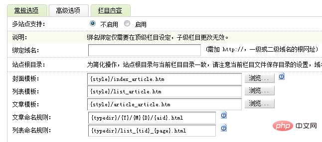 dedecms怎麼製作網站模板