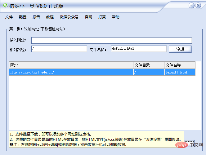 用wordPress可仿製網站嗎