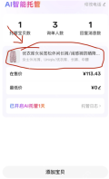 AI智能托管列表内选择目标商品_闲鱼怎么取消托管_闲鱼托管服务退出流程 - php中文网