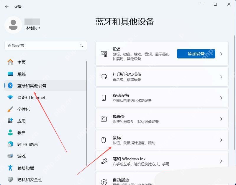 win11鼠标滚动方向反了怎么调整_win11滚轮滚动方向设置指南 - php中文网