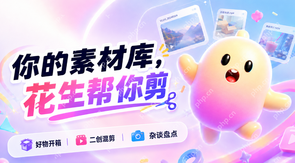 花生AI 办公助手入口 花生AI 智能PPT与文档处理平台 - php中文网
