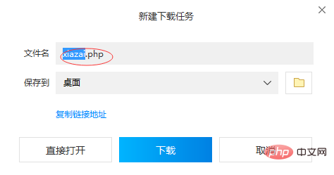 PHPネイティブをダウンロードする方法