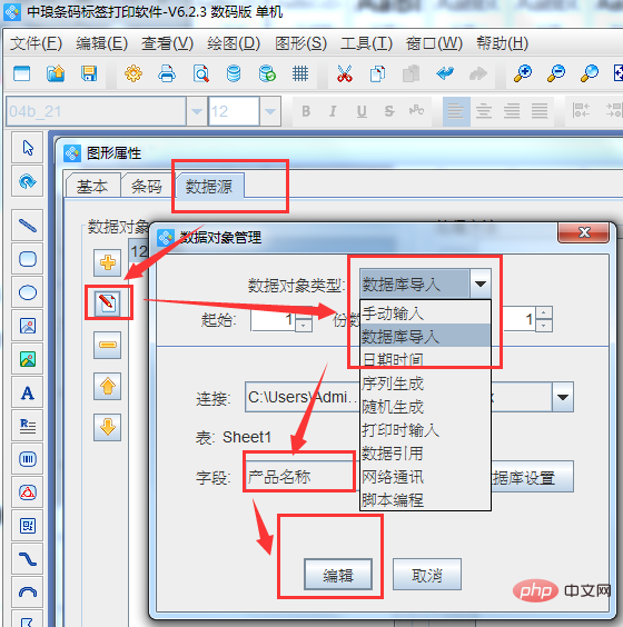 Excel テーブルは注文番号に基づいて QR コードをバッチで生成できますか?