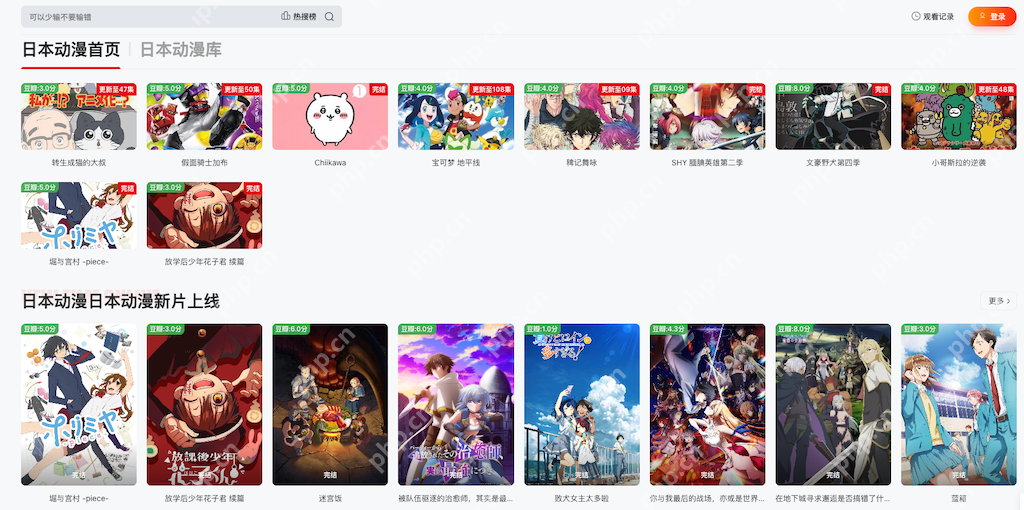 樱花动漫官网地址分享 免费阅读全集动漫 - php中文网