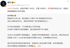 手机厂商的“芯事”:新款集体涨价,高价内存成“拦路虎” - php中文网