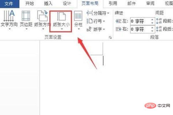 How to adjust the paper size without changing the layout