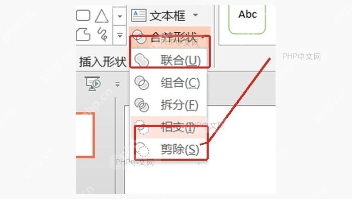 合并形状菜单中剪除选项用于挖出中心孔