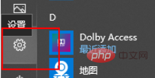 win10電腦如何變更開始功能表樣式