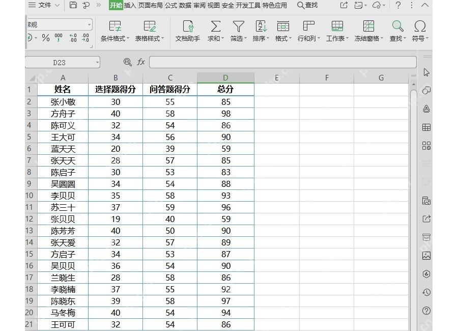 WPS 表格公式栏输入 AVERAGE 函数范围的界面