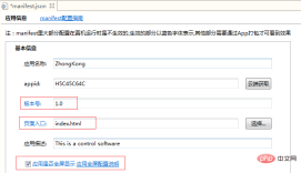 1563270806813020.png Use Hbuilder to package WebApp