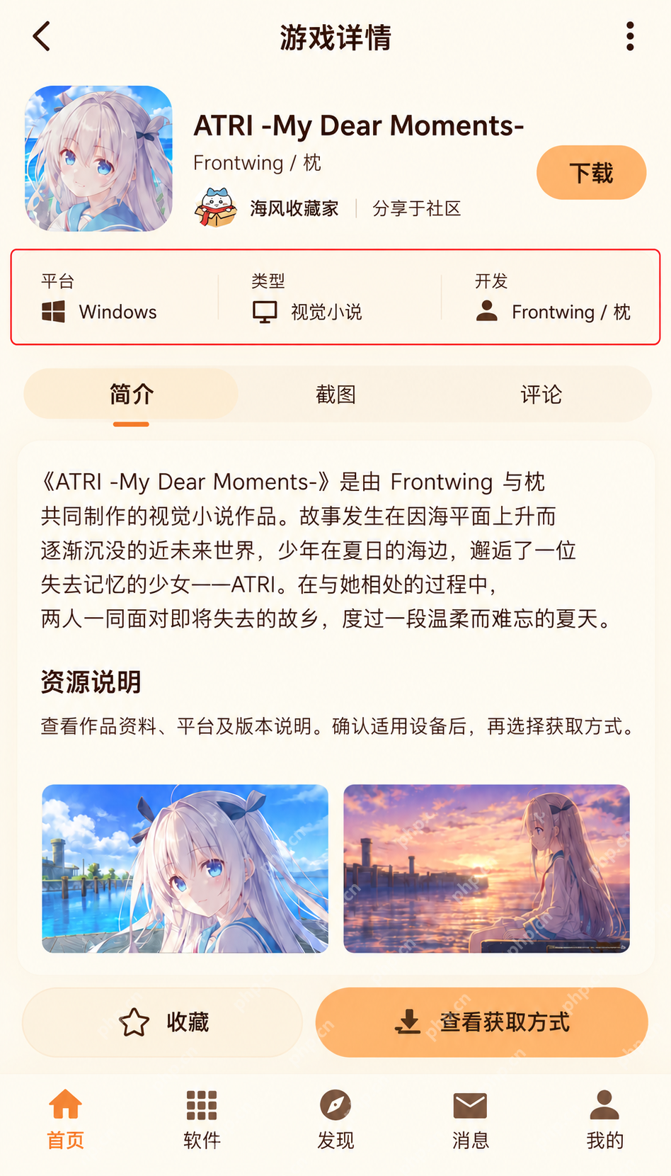 喵盒社区游戏资源界面:进入游戏详情后怎么核对资源信息?