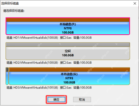 Windows中文 DiskGenius 系统迁移目标磁盘选择窗口显示目标硬盘列表,证明把 C 盘迁到固态前要先选准接收系统的 SSD。