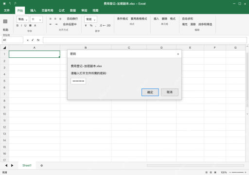 模拟 Microsoft Excel 完整窗口：先测编辑权限，再关闭文件重开验证加密