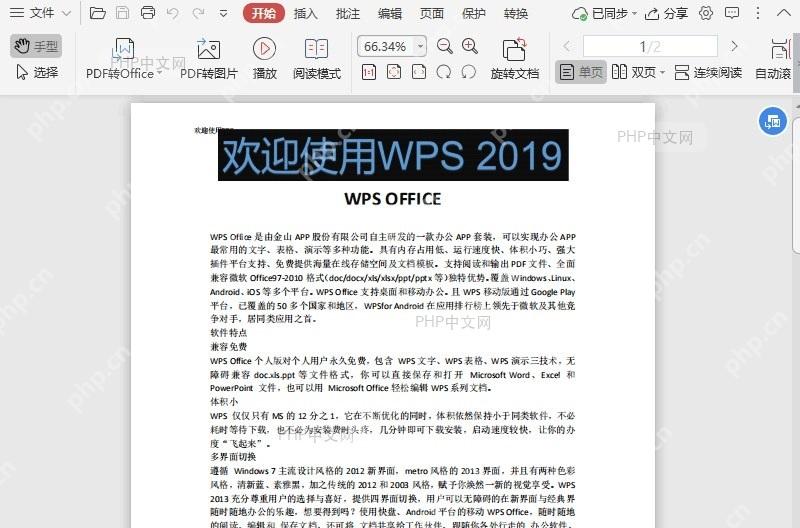 如何隐藏/显示PDF文件的导航窗格?入口位置
