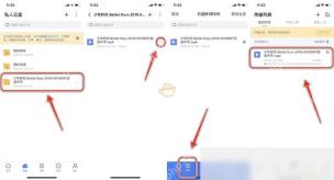 迅雷网盘 APP 怎么把云盘文件同步到电脑端第1步操作界面