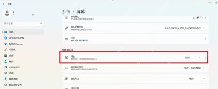 win11开始菜单怎么调小_win11开始菜单大小与显示缩放设置说明 - php中文网