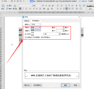 字体窗口字符间距中设置标准加宽和磅值