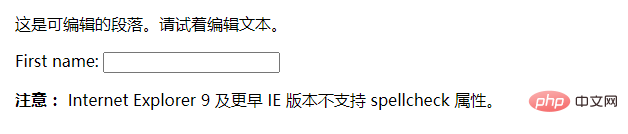 HTML5 にはどのような新しいグローバル属性が追加されますか?